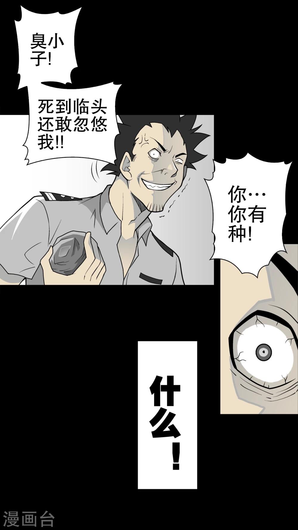 第42话 大逆转-第44话