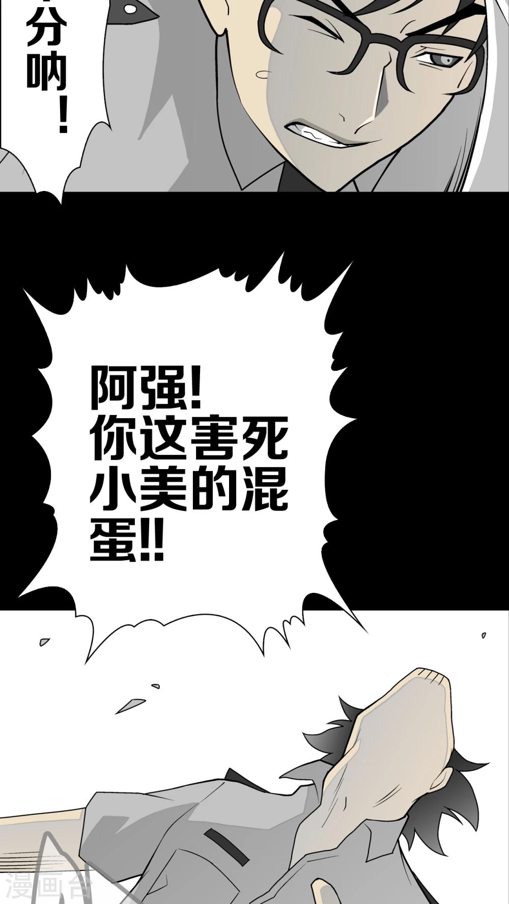 第42话 大逆转-第44话