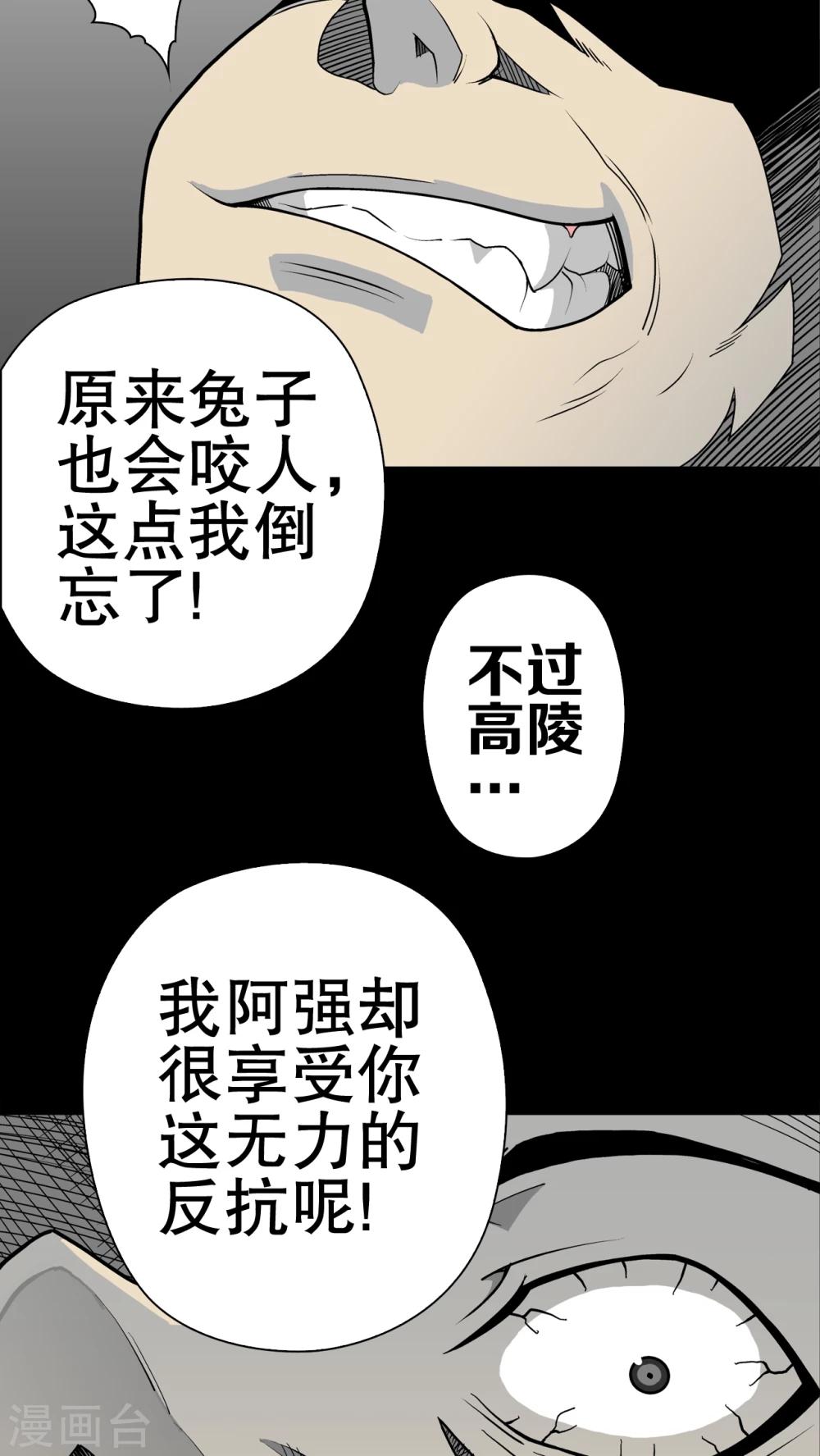 第42话 大逆转-第44话