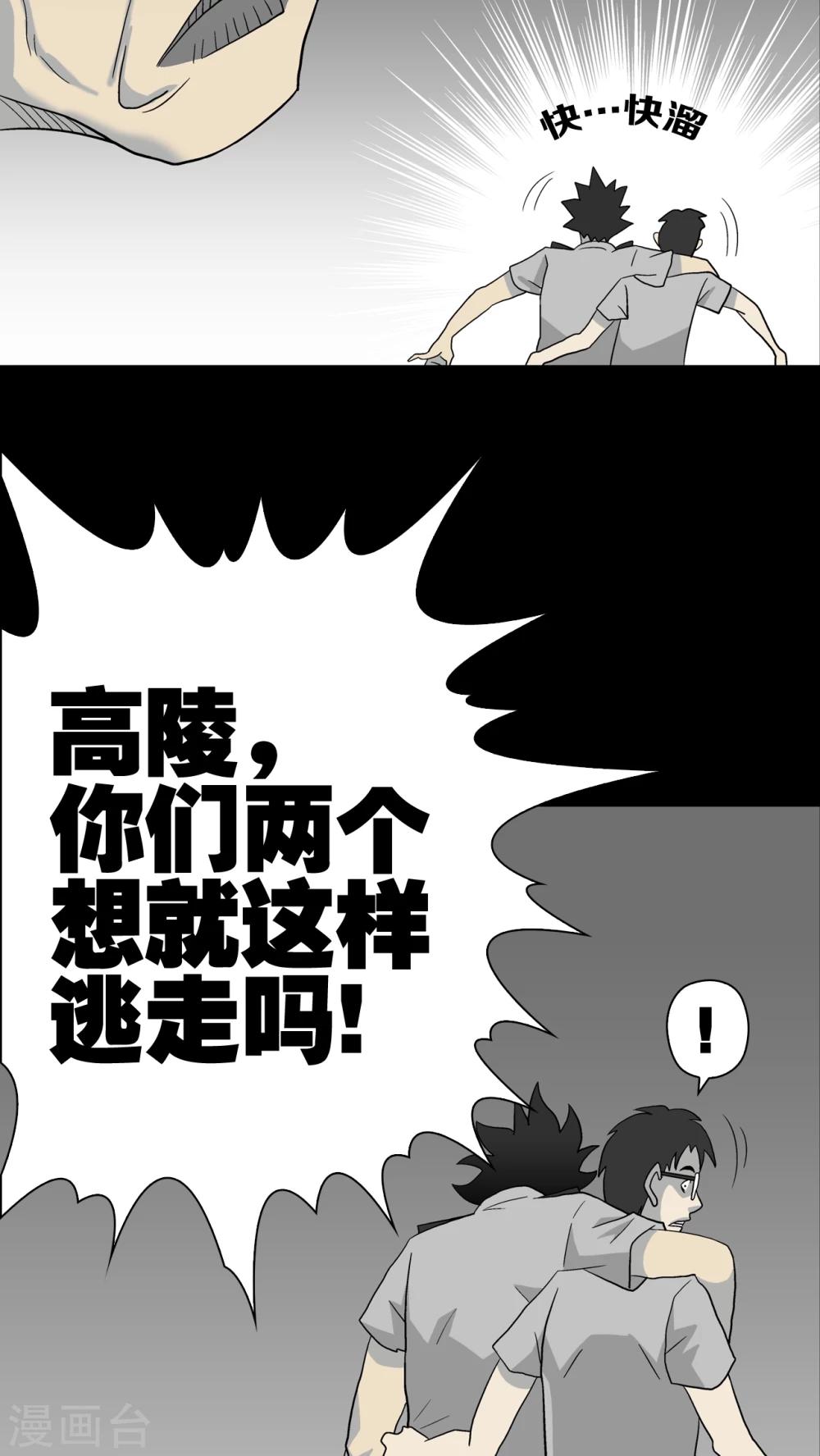 第44话 黑潮-第46话