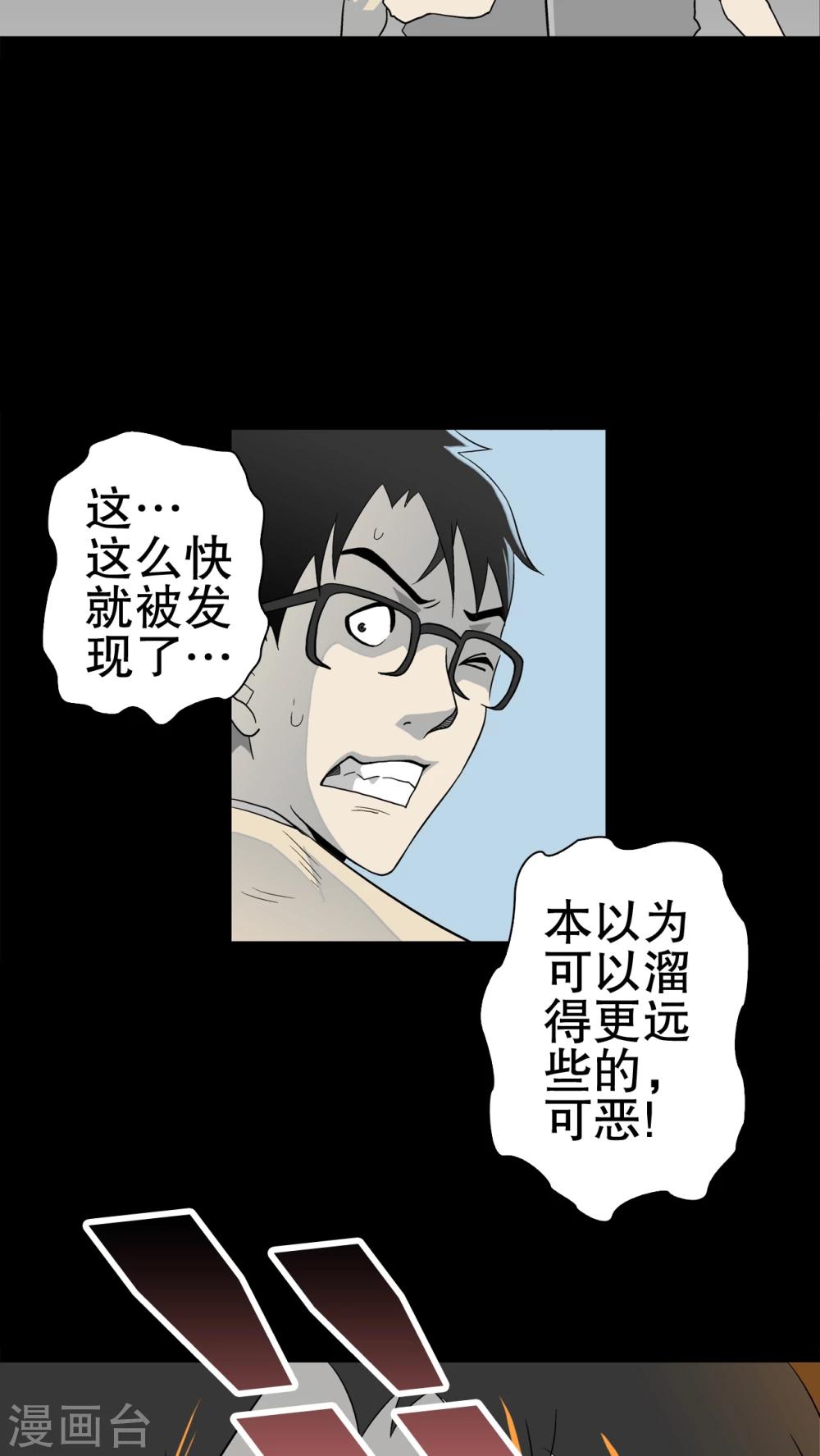 第44话 黑潮-第46话