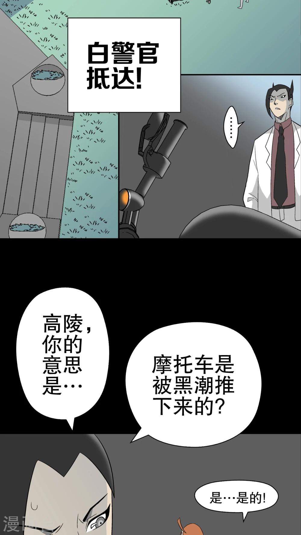 第44话 黑潮-第46话