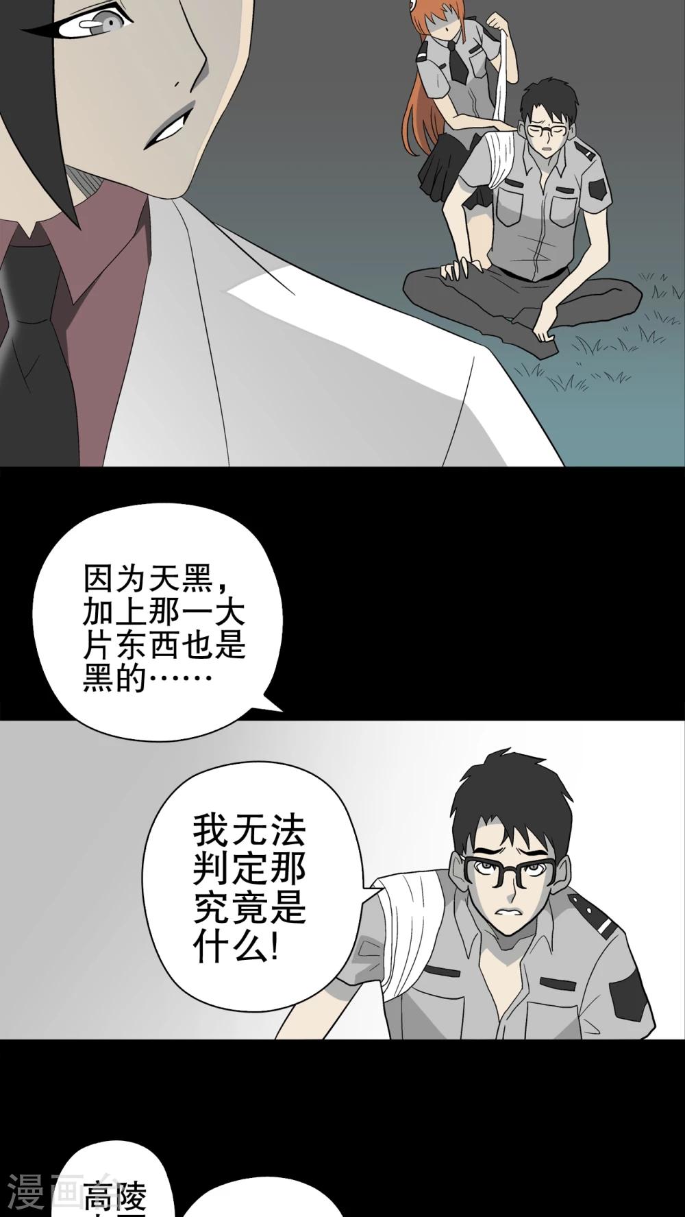 第44话 黑潮-第46话