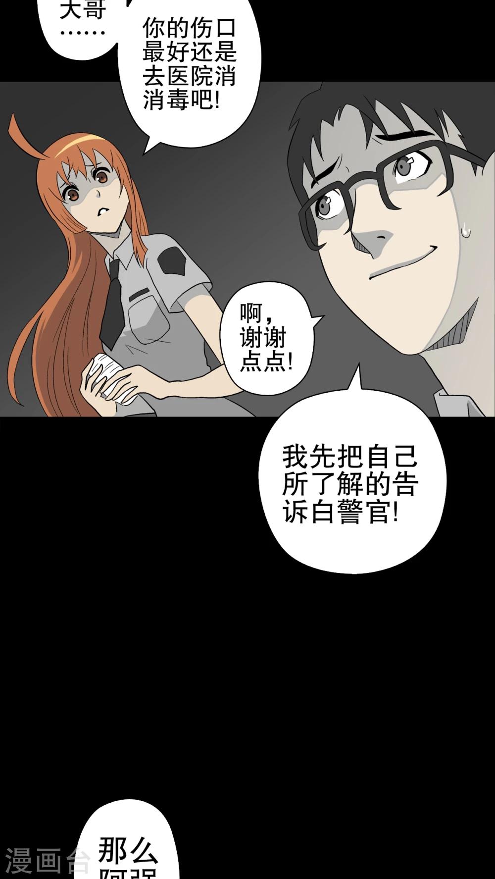 第44话 黑潮-第46话