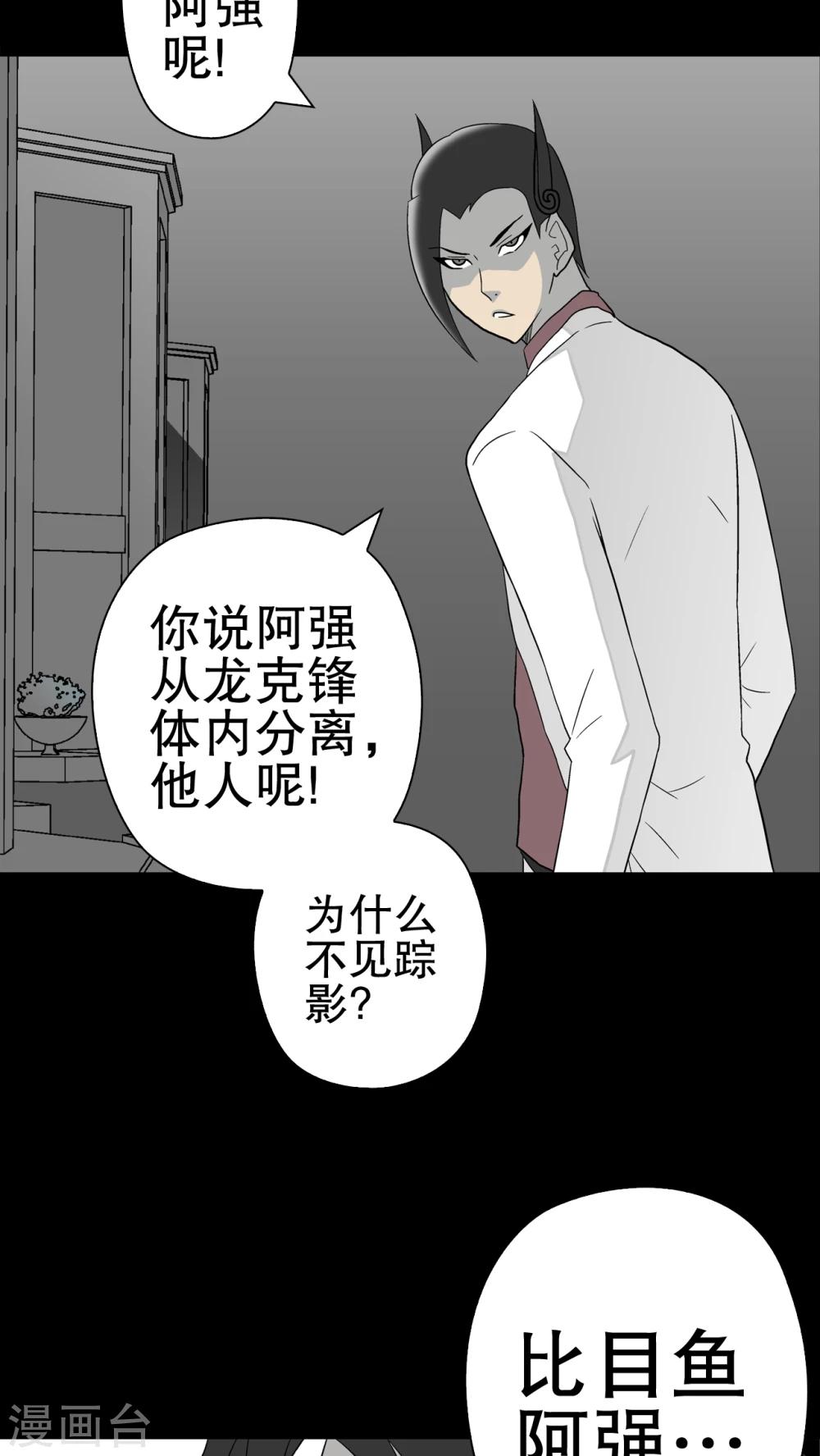 第44话 黑潮-第46话