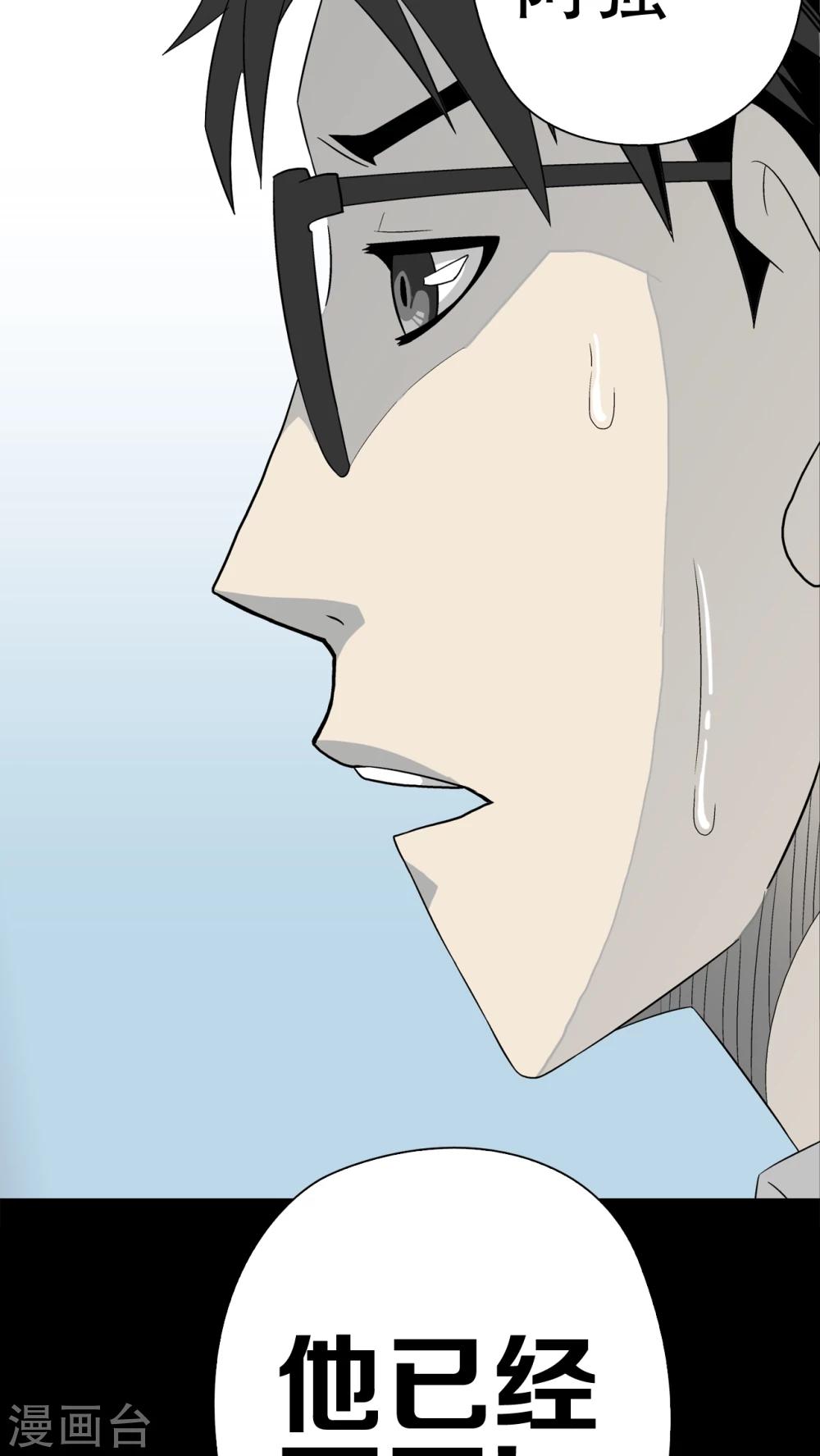 第44话 黑潮-第46话