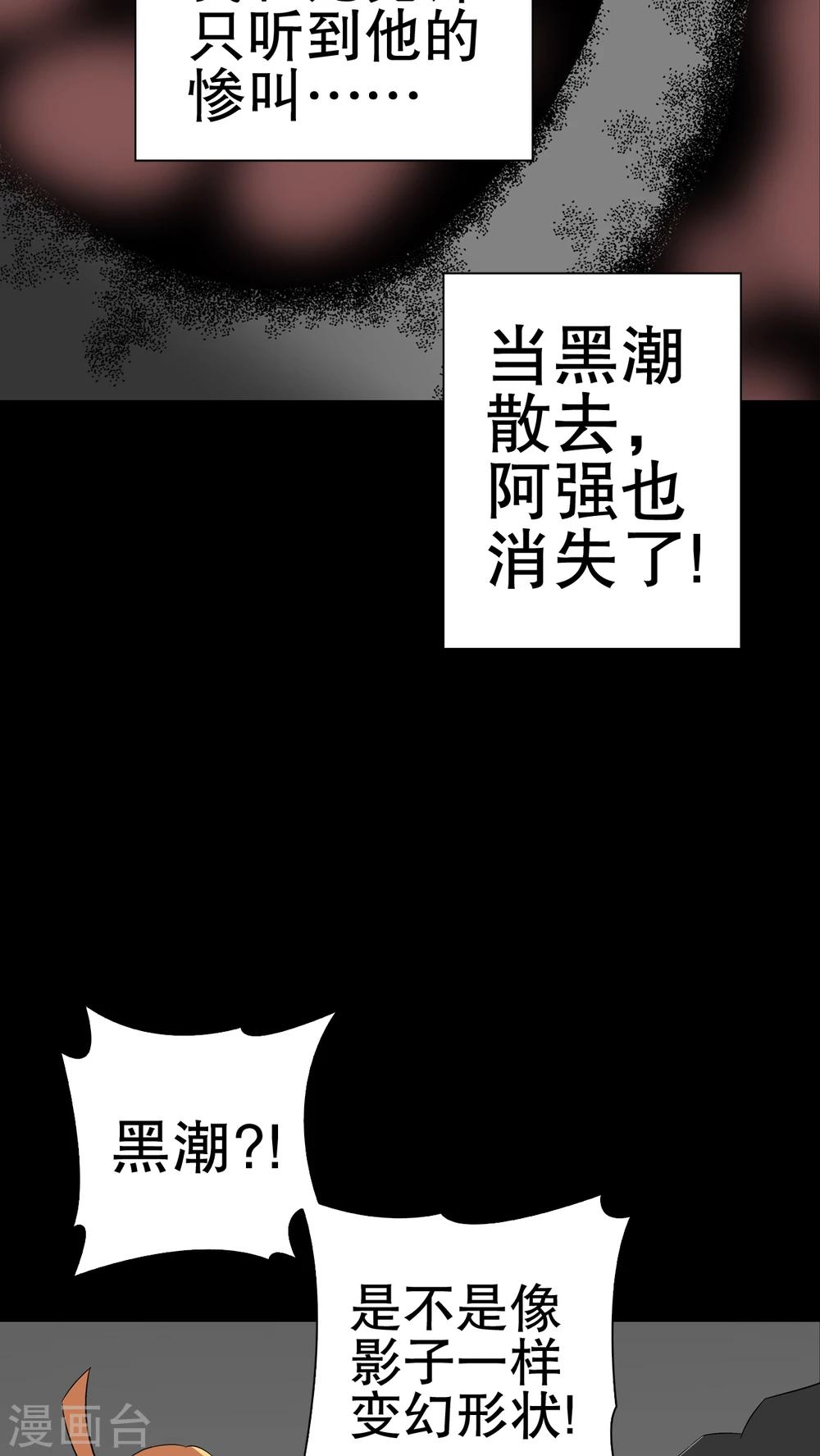 第44话 黑潮-第46话