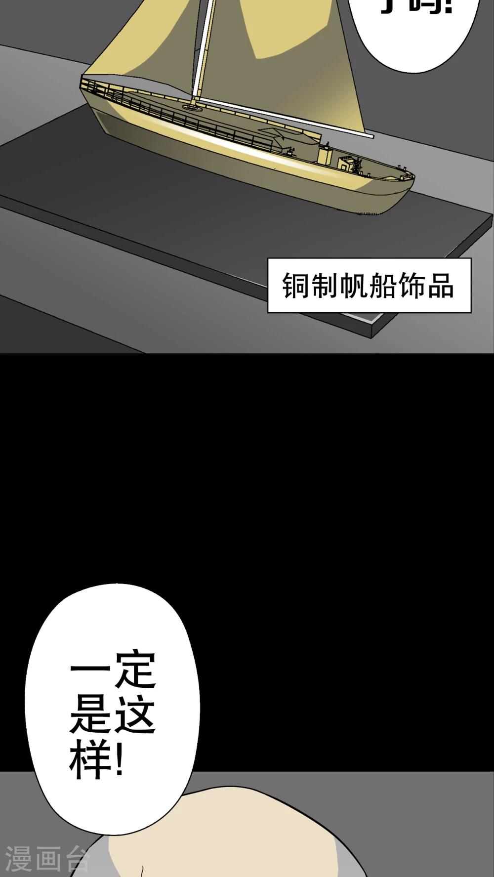 第44话 黑潮-第46话