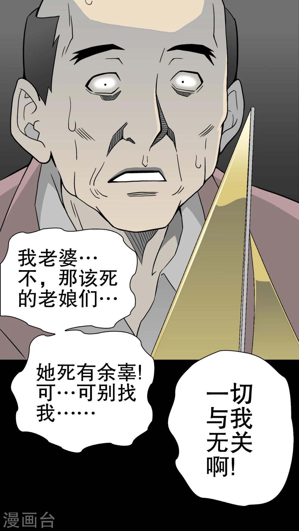 第44话 黑潮-第46话