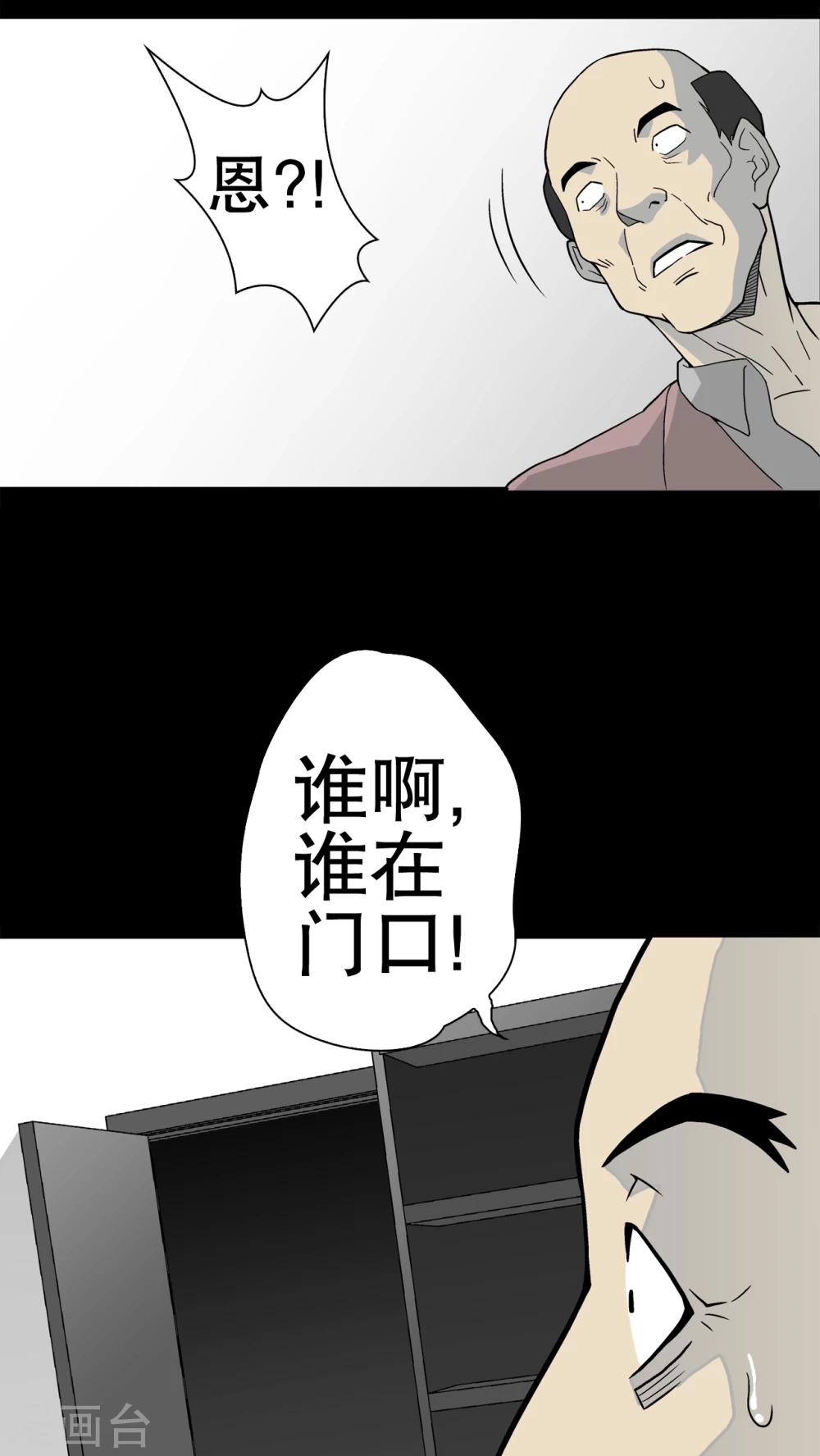 第44话 黑潮-第46话