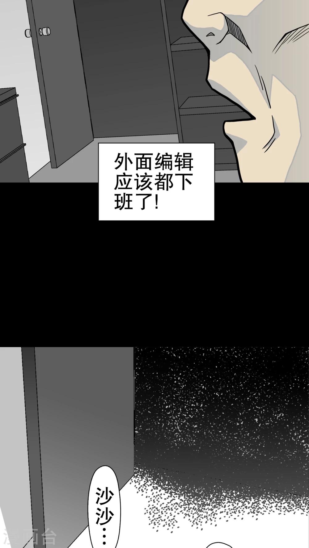 第44话 黑潮-第46话