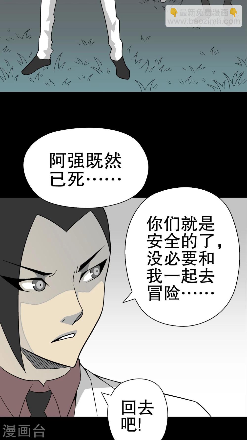 第44话 黑潮-第46话