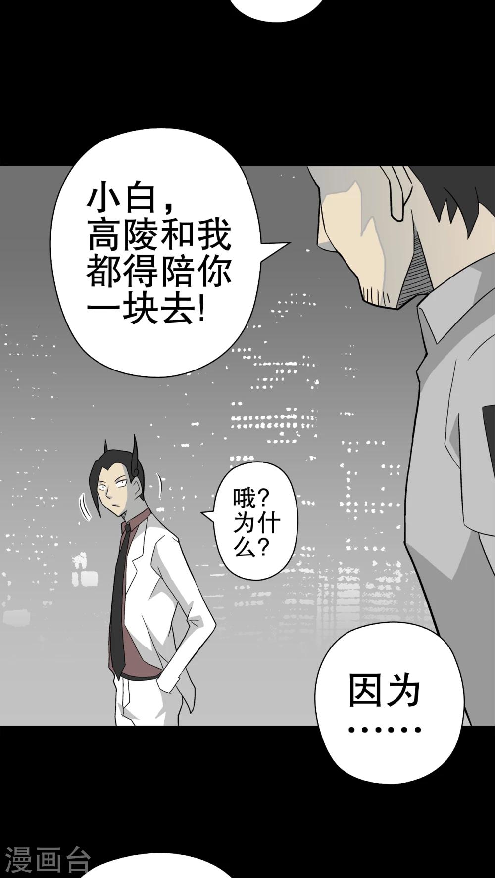 第44话 黑潮-第46话