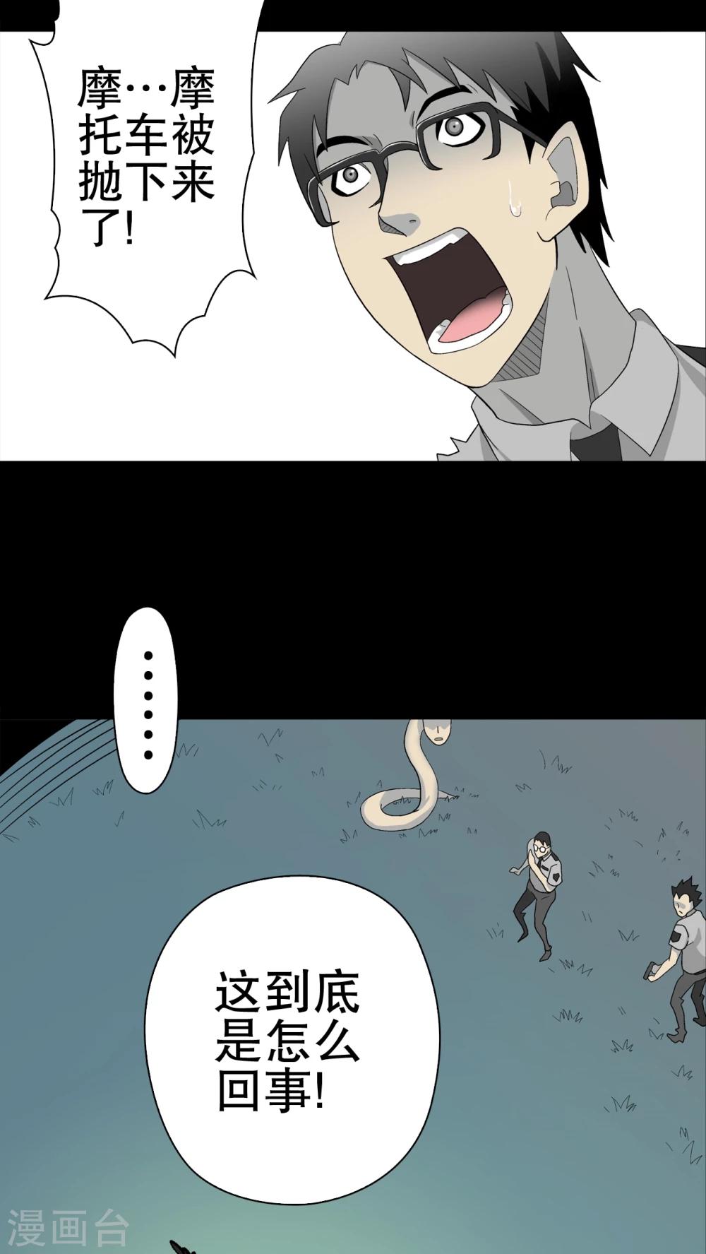 第44话 黑潮-第46话