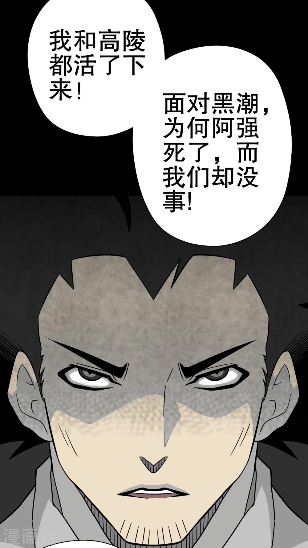 第44话 黑潮-第46话