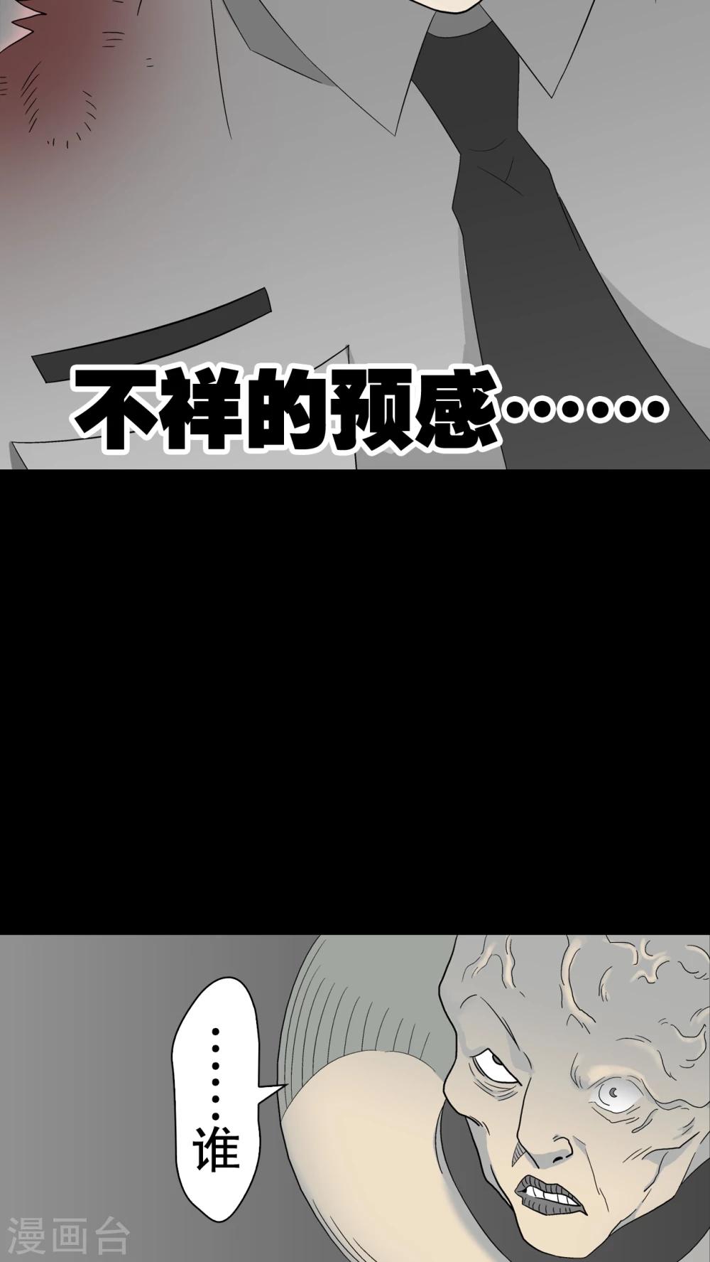 第44话 黑潮-第46话