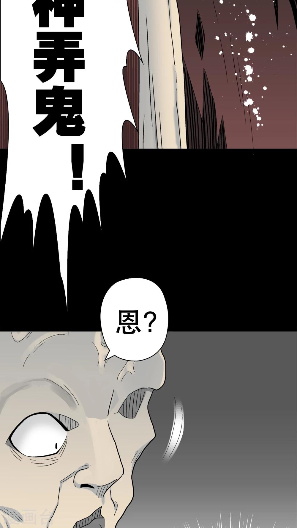 第44话 黑潮-第46话