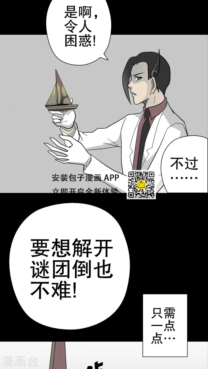 第46话 黑潮女王-第48话