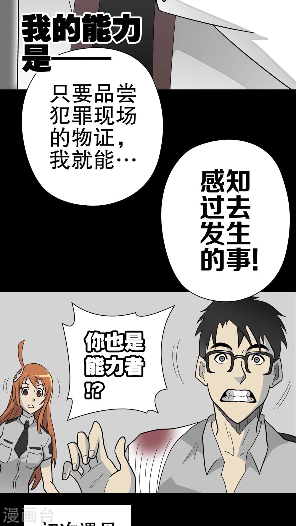 第46话 黑潮女王-第48话