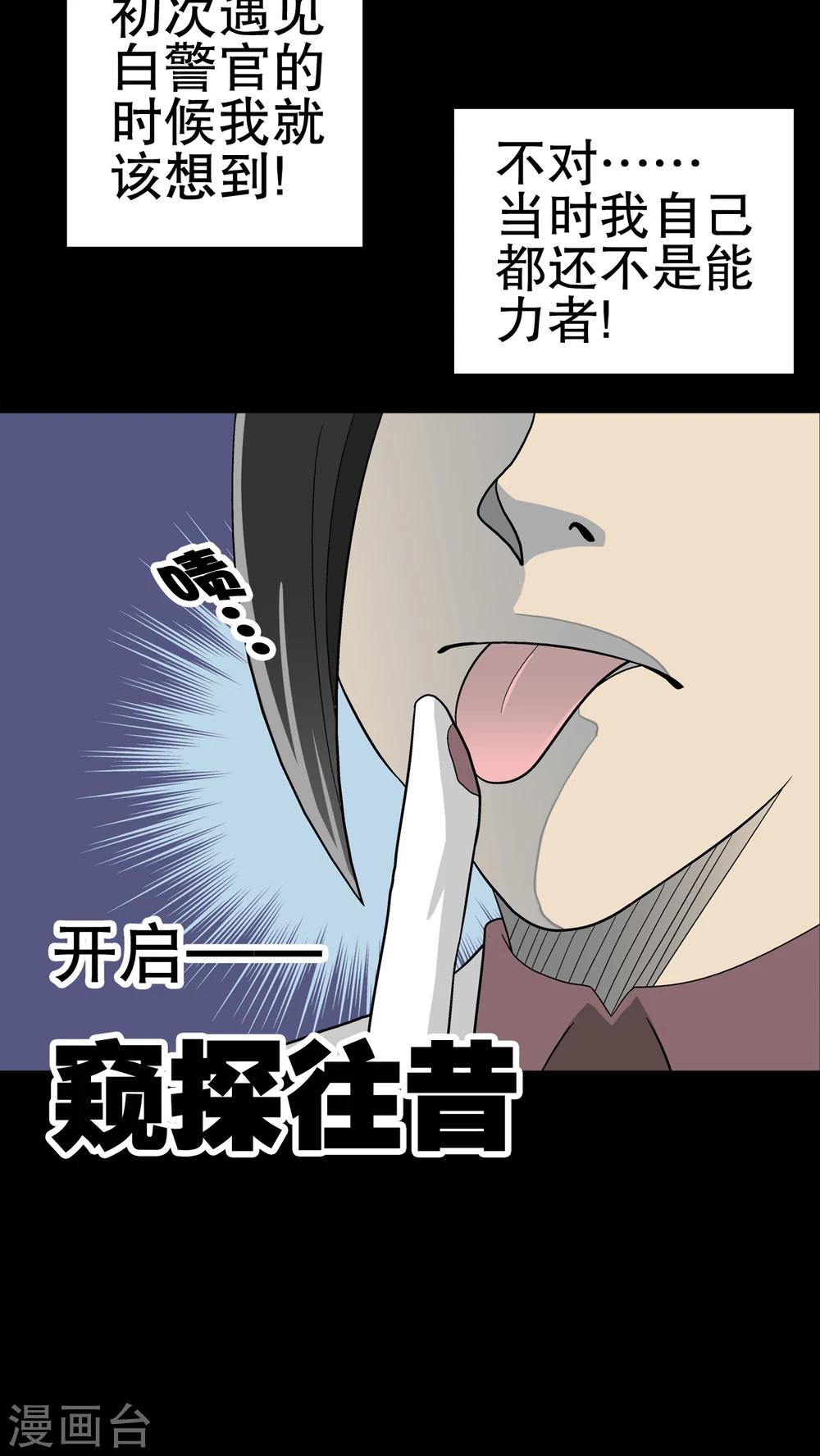 第46话 黑潮女王-第48话