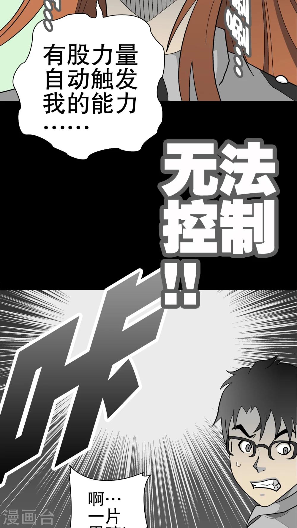 第46话 黑潮女王-第48话