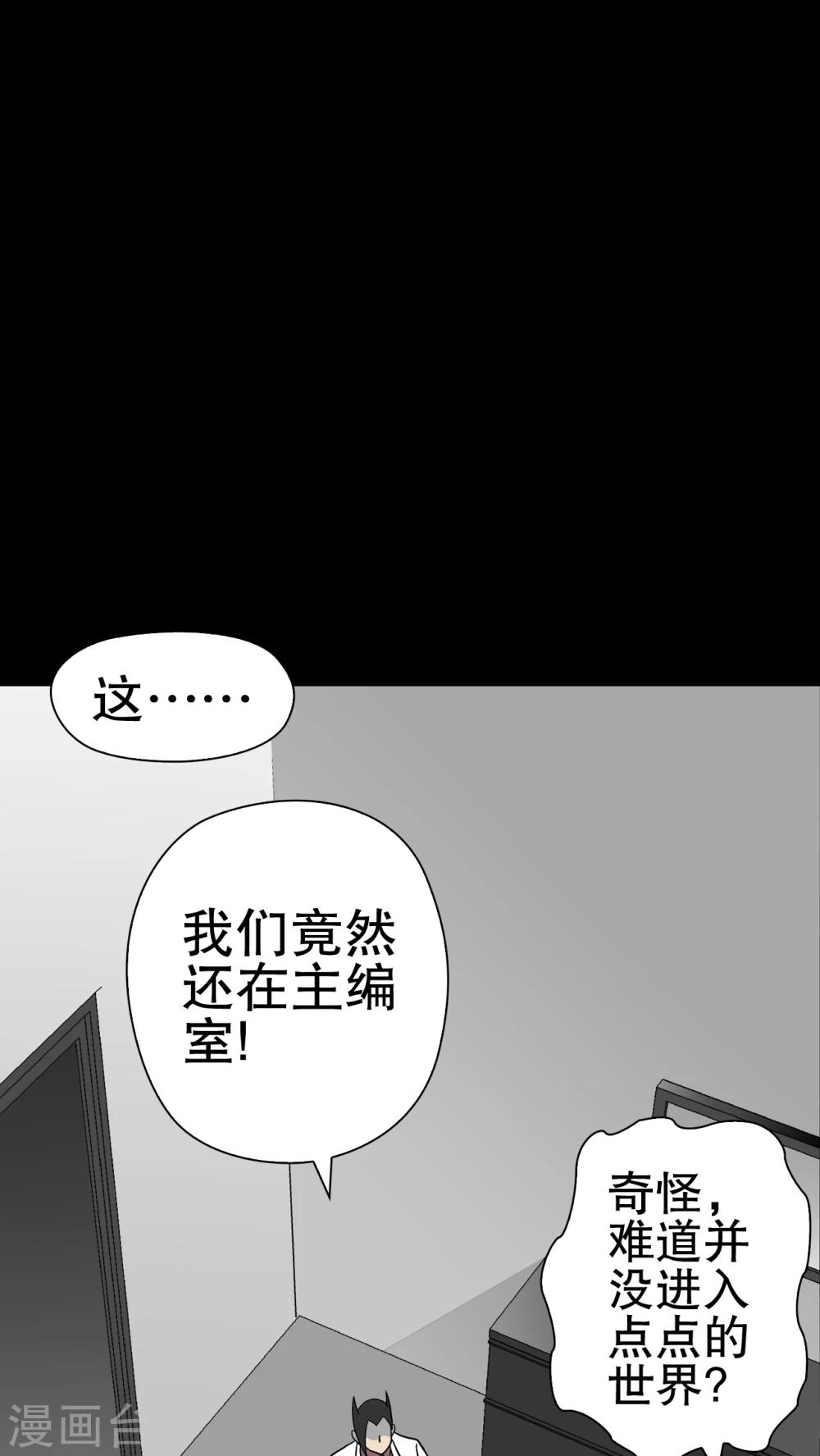 第46话 黑潮女王-第48话