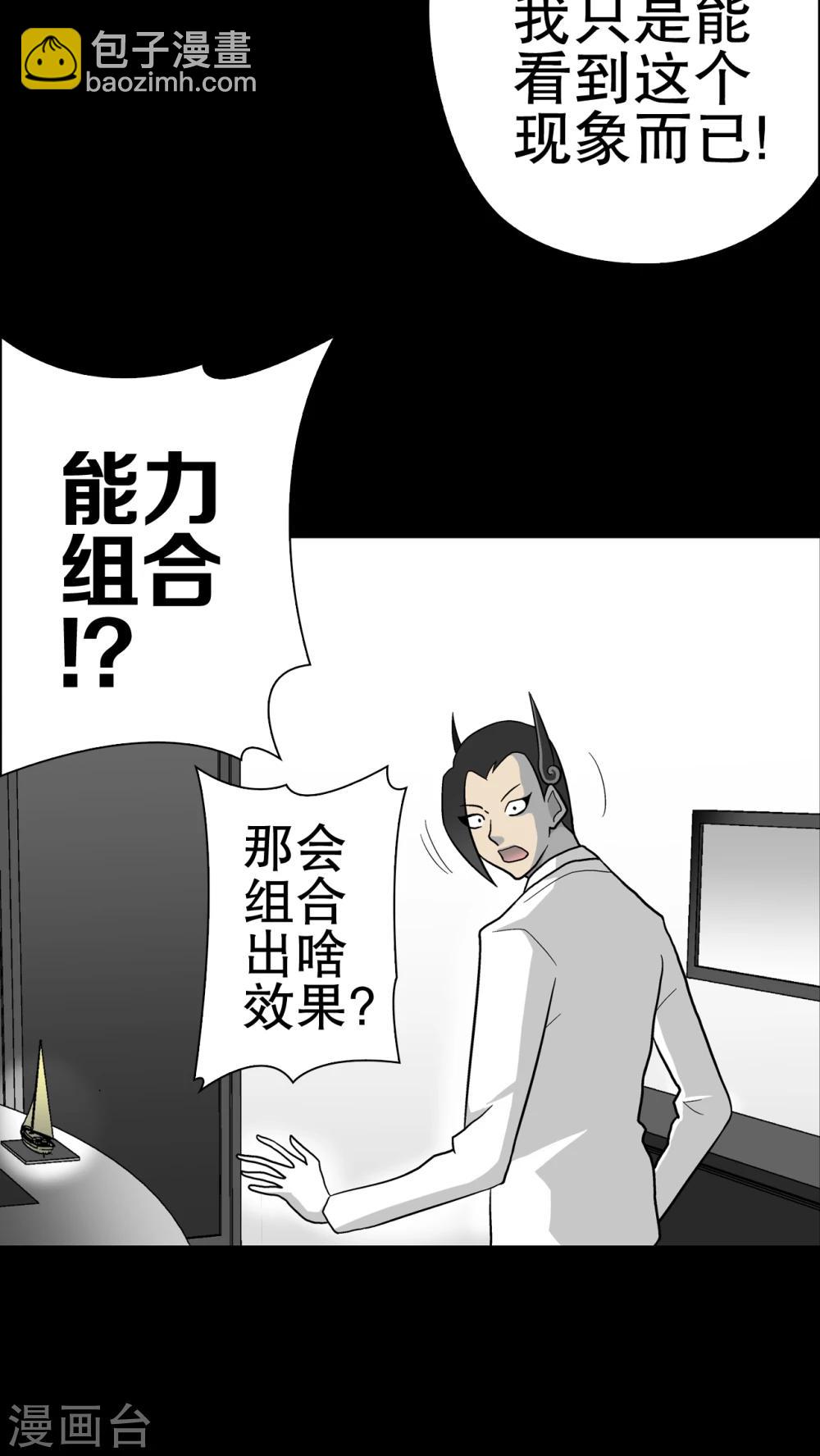 第46话 黑潮女王-第48话