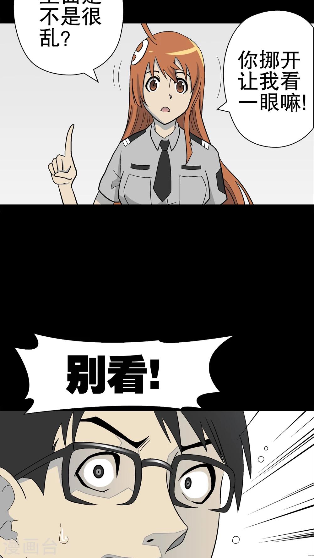 第46话 黑潮女王-第48话