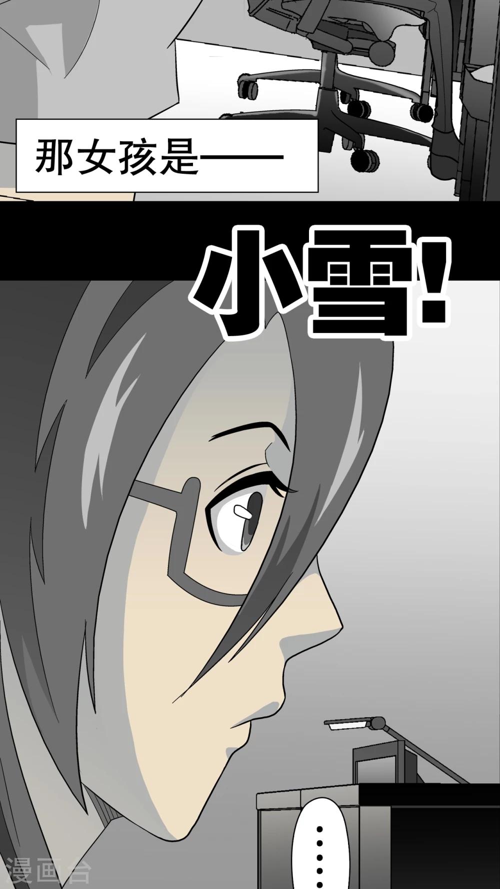 第46话 黑潮女王-第48话