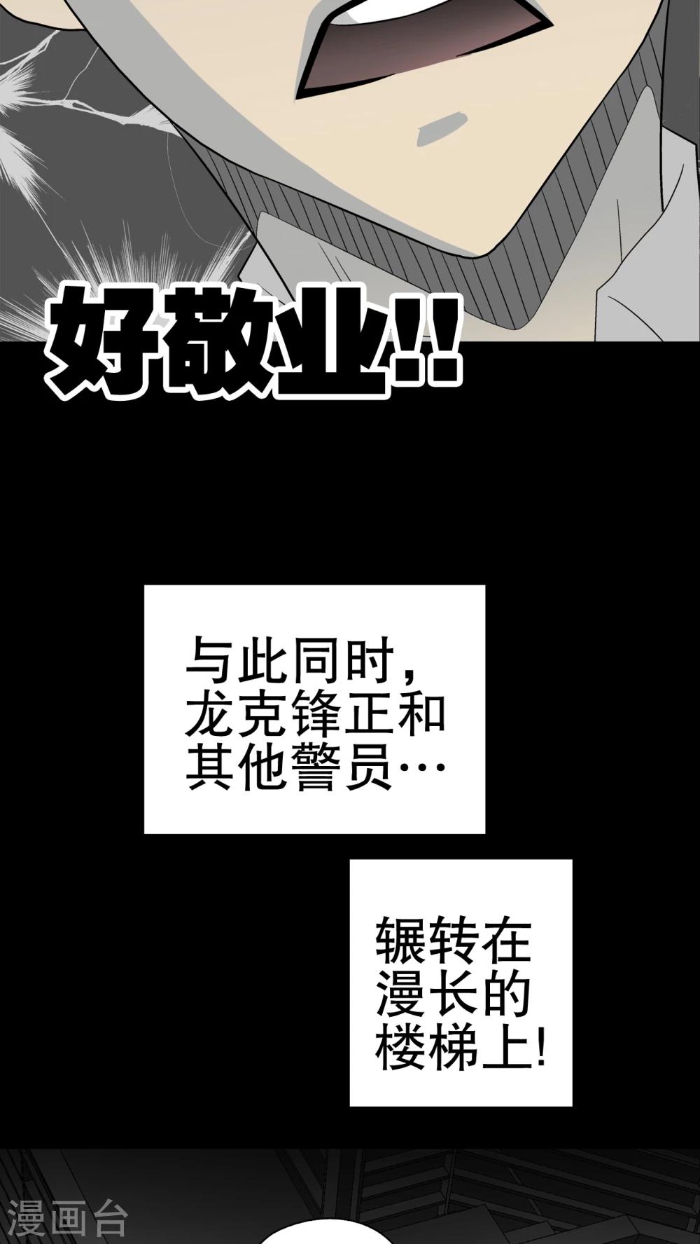 第46话 黑潮女王-第48话