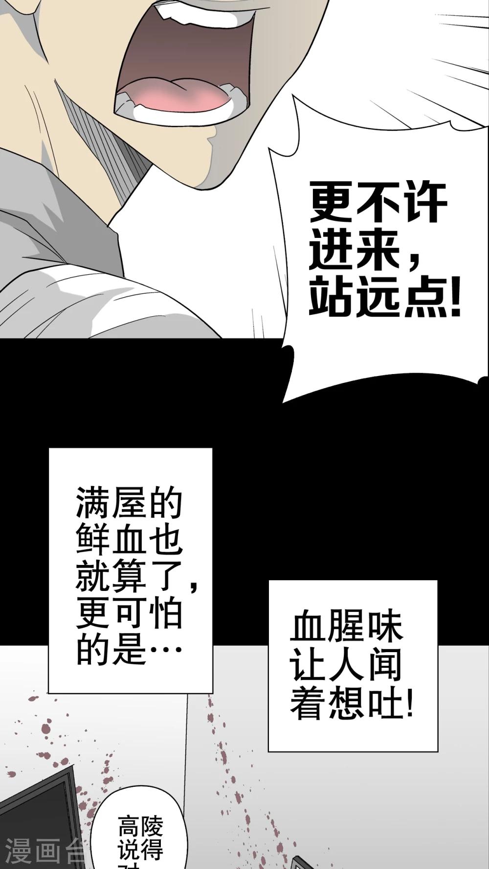 第46话 黑潮女王-第48话