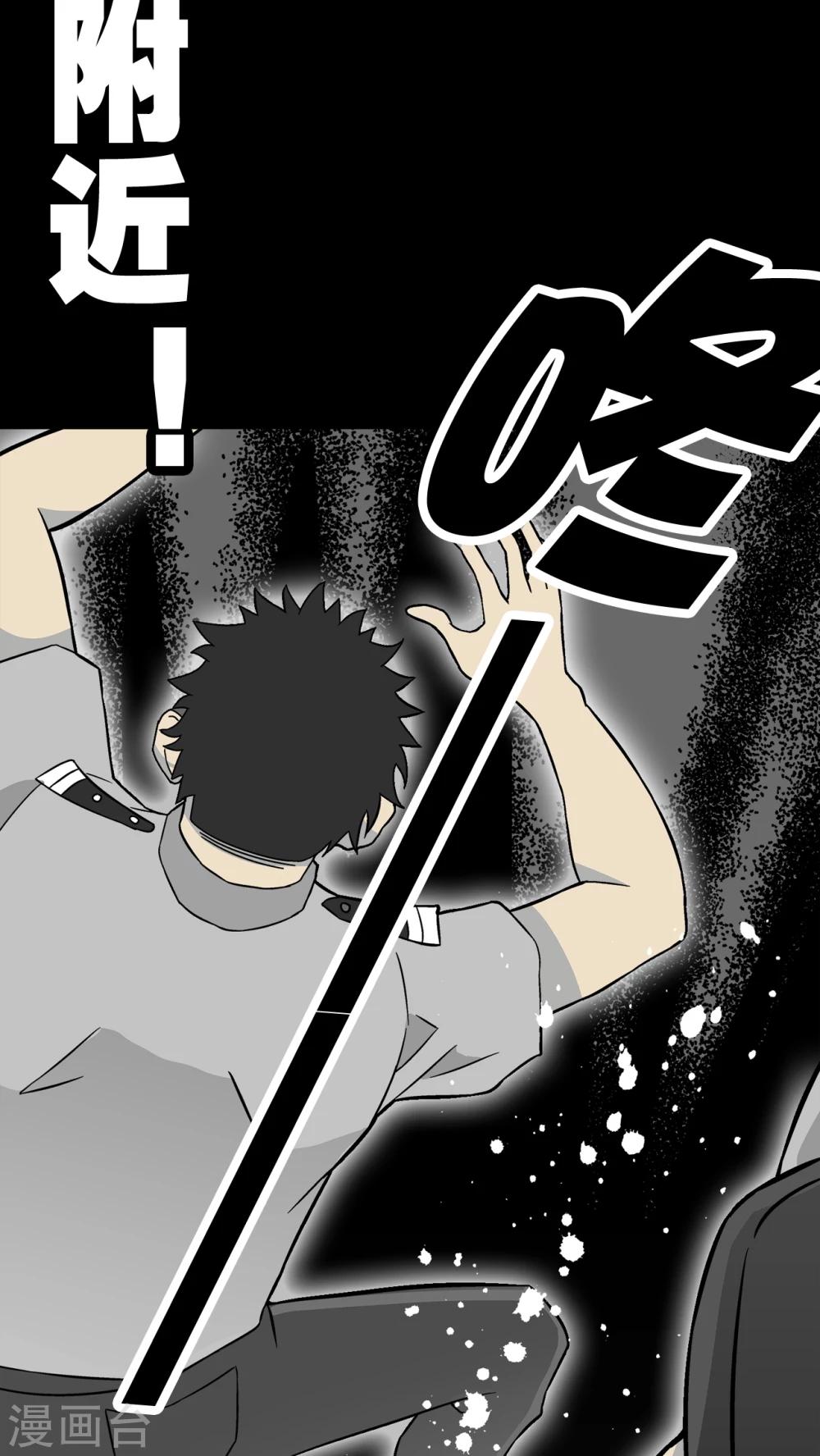 第46话 黑潮女王-第48话