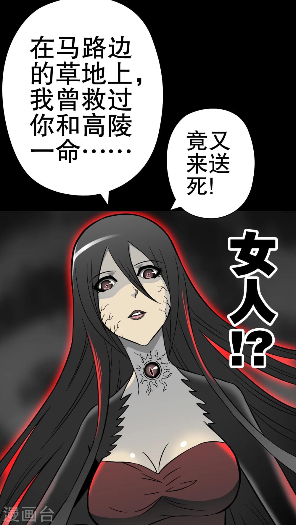 第46话 黑潮女王-第48话