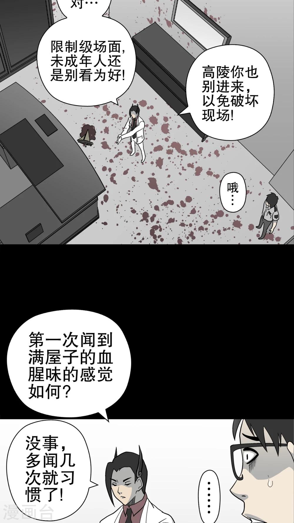 第46话 黑潮女王-第48话