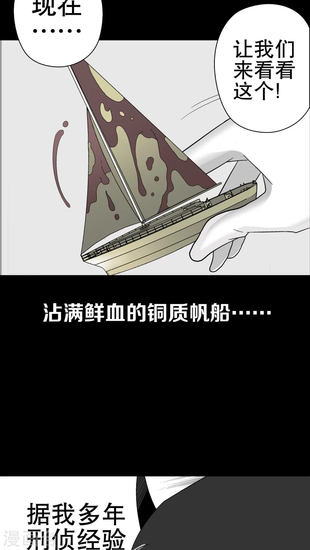 第46话 黑潮女王-第48话