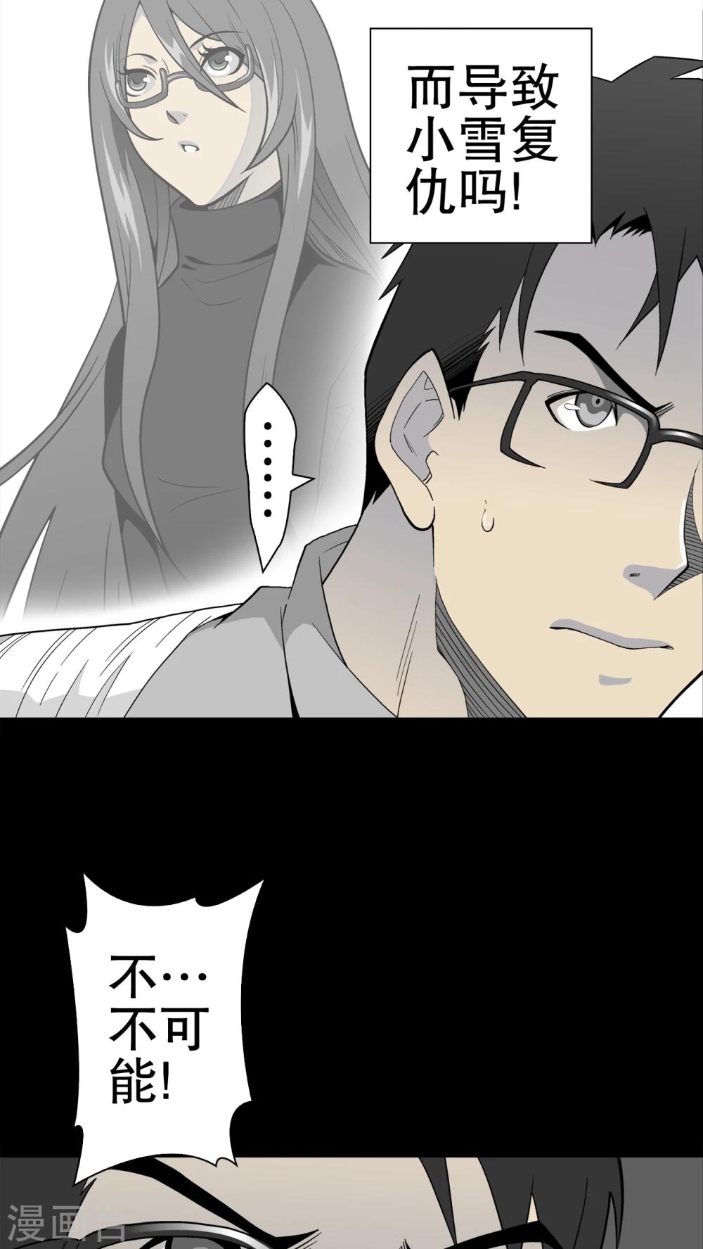 第48话 初识之地-第50话