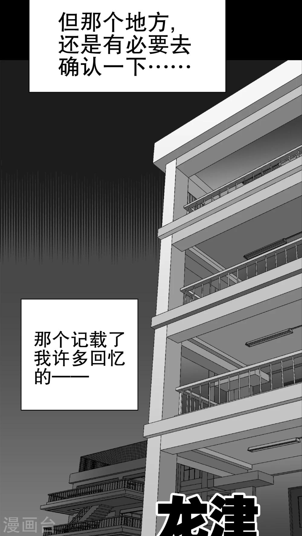 第48话 初识之地-第50话