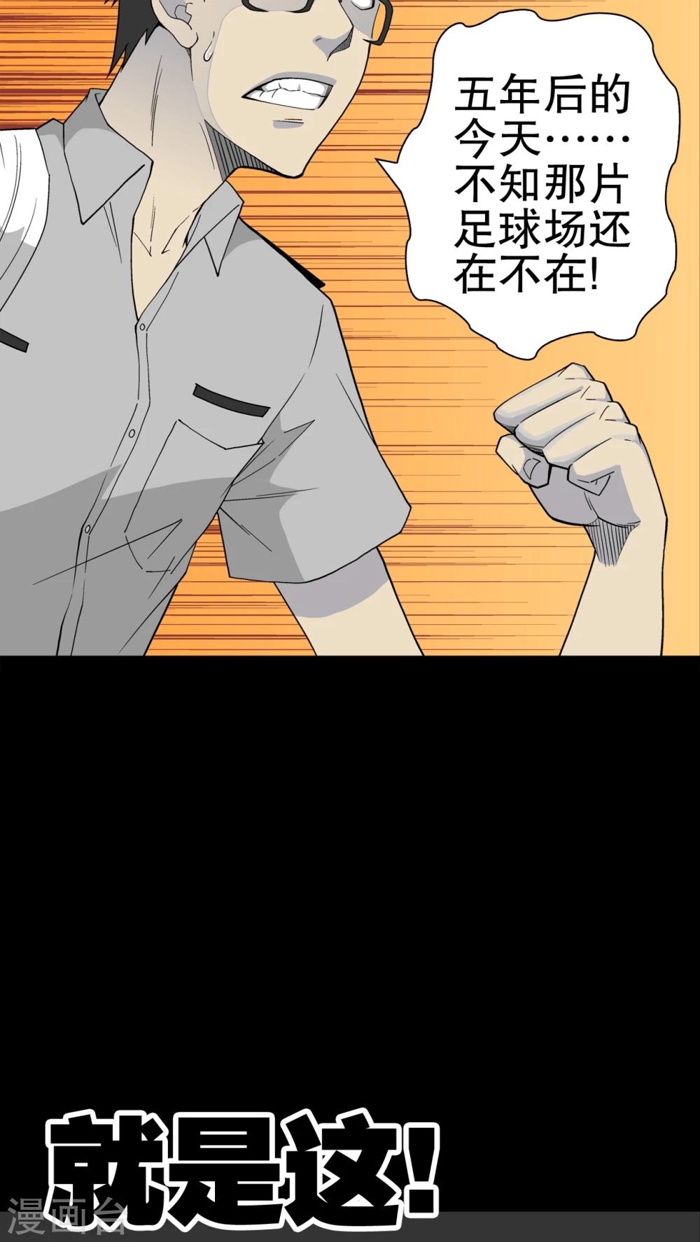 第48话 初识之地-第50话