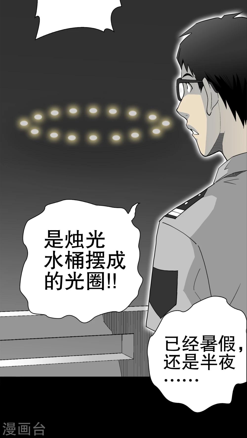 第48话 初识之地-第50话