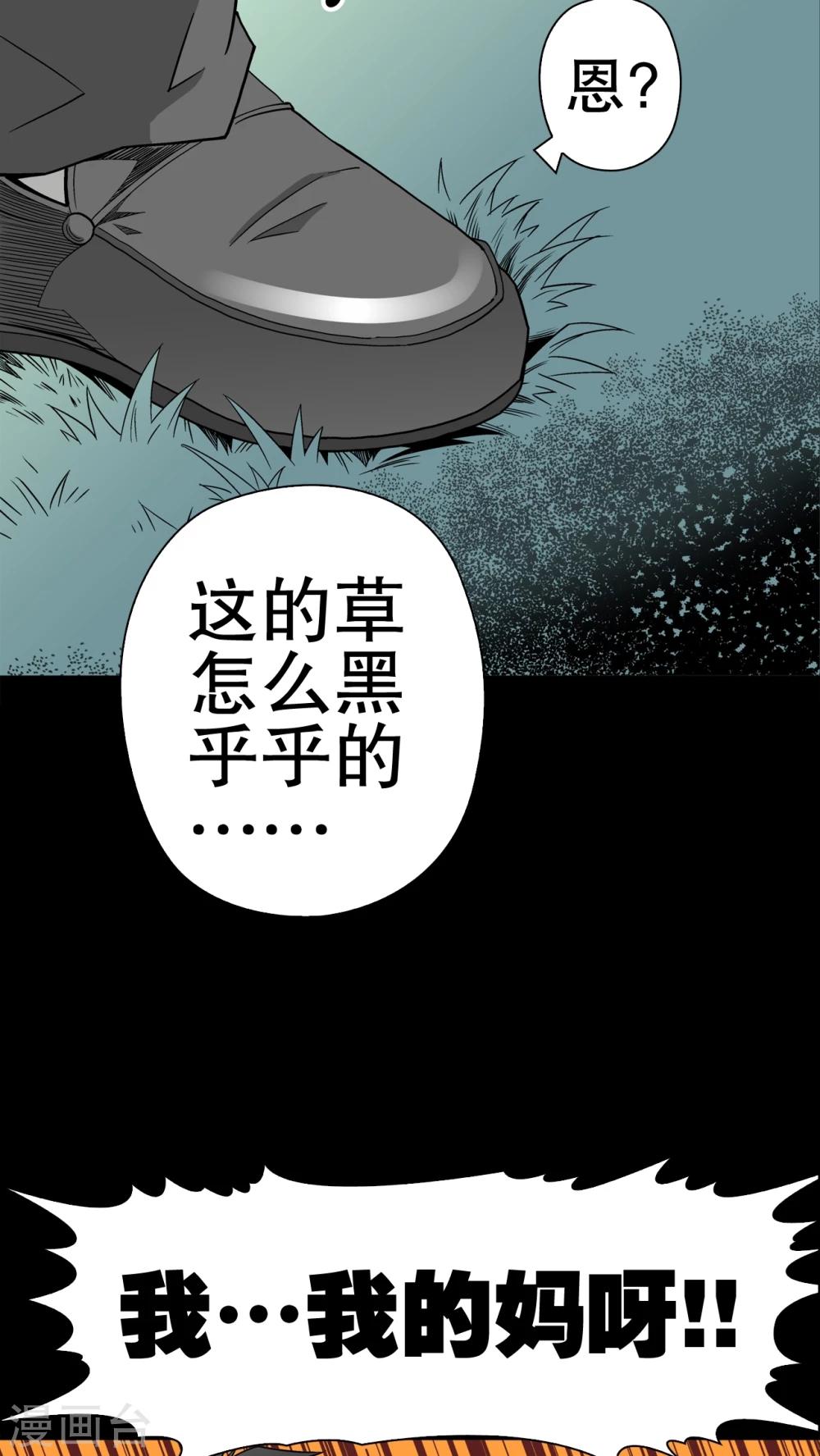 第48话 初识之地-第50话