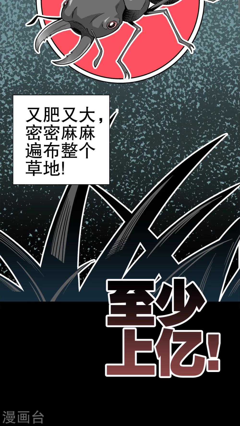 第48话 初识之地-第50话