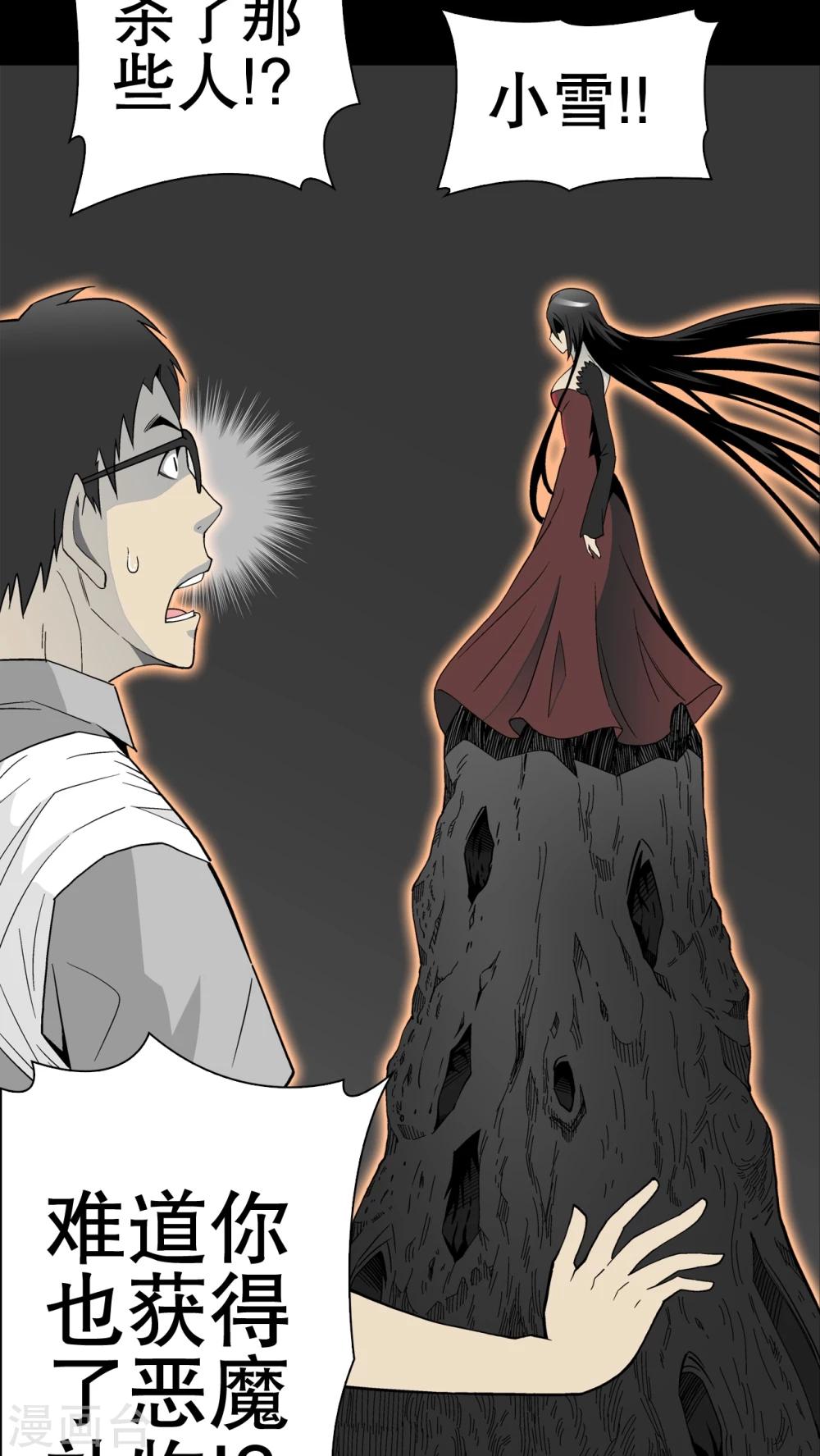 第48话 初识之地-第50话