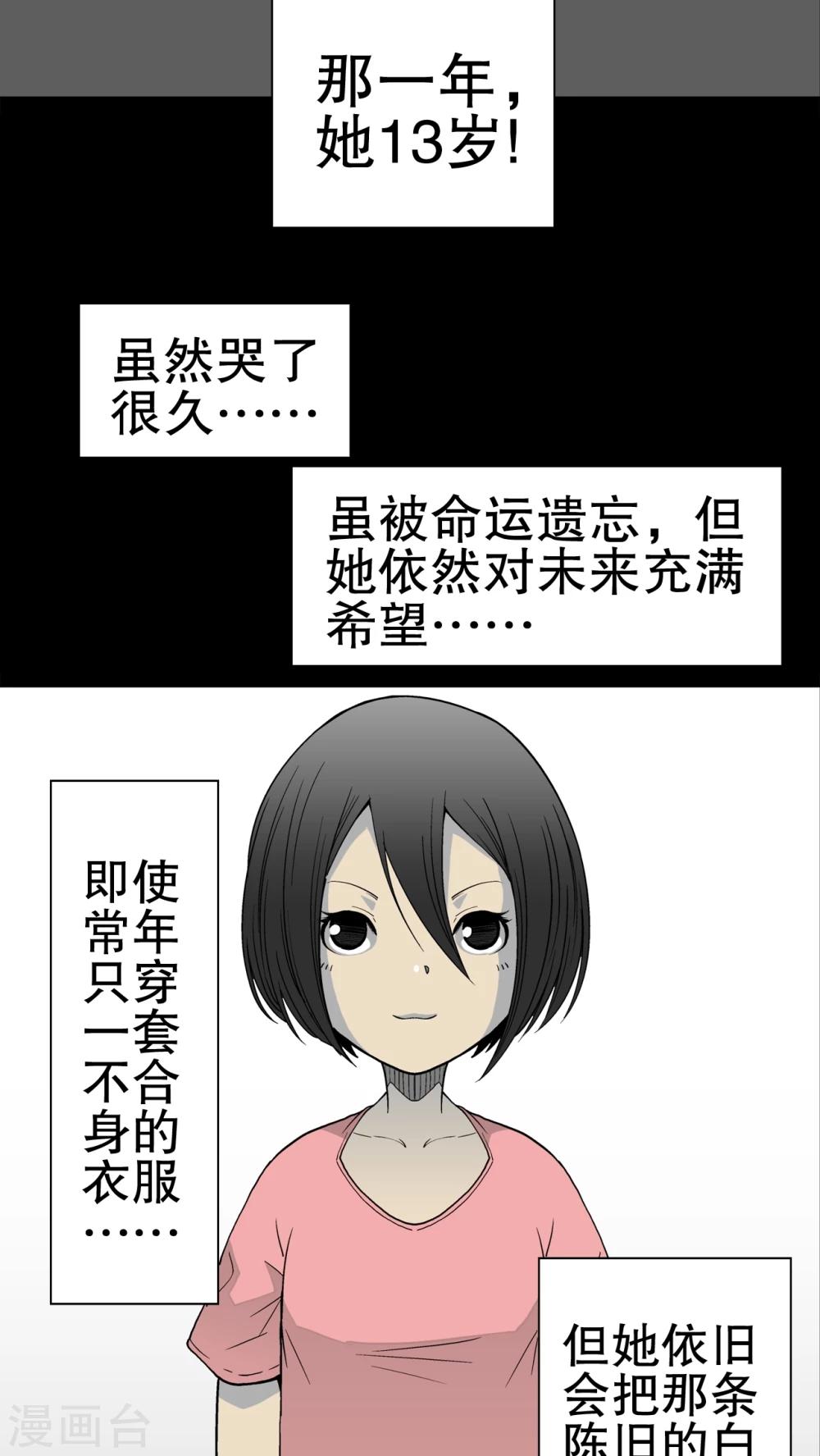 第48话 初识之地-第50话