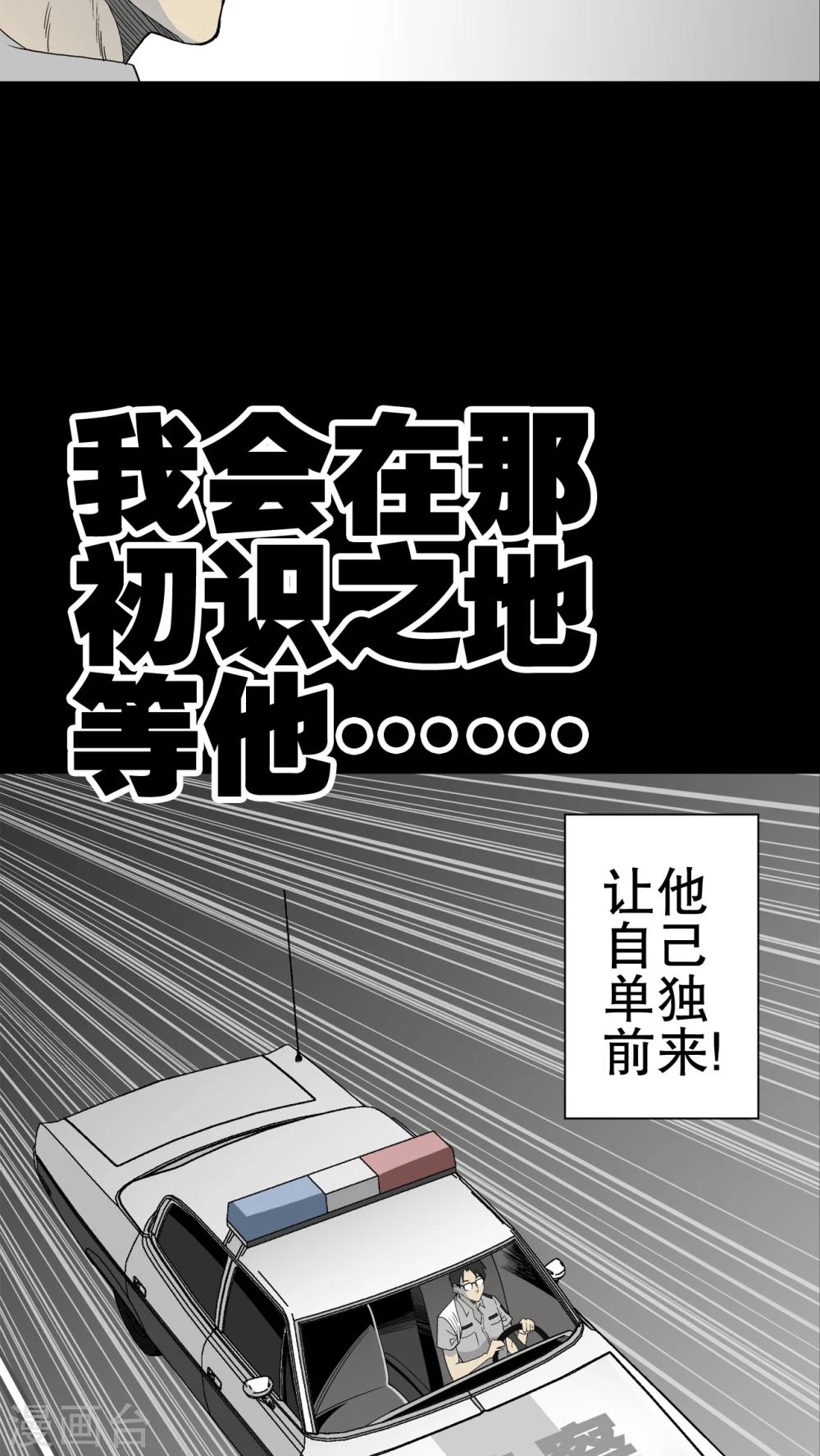 高陵先生 - 第48話 初識之地 - 2