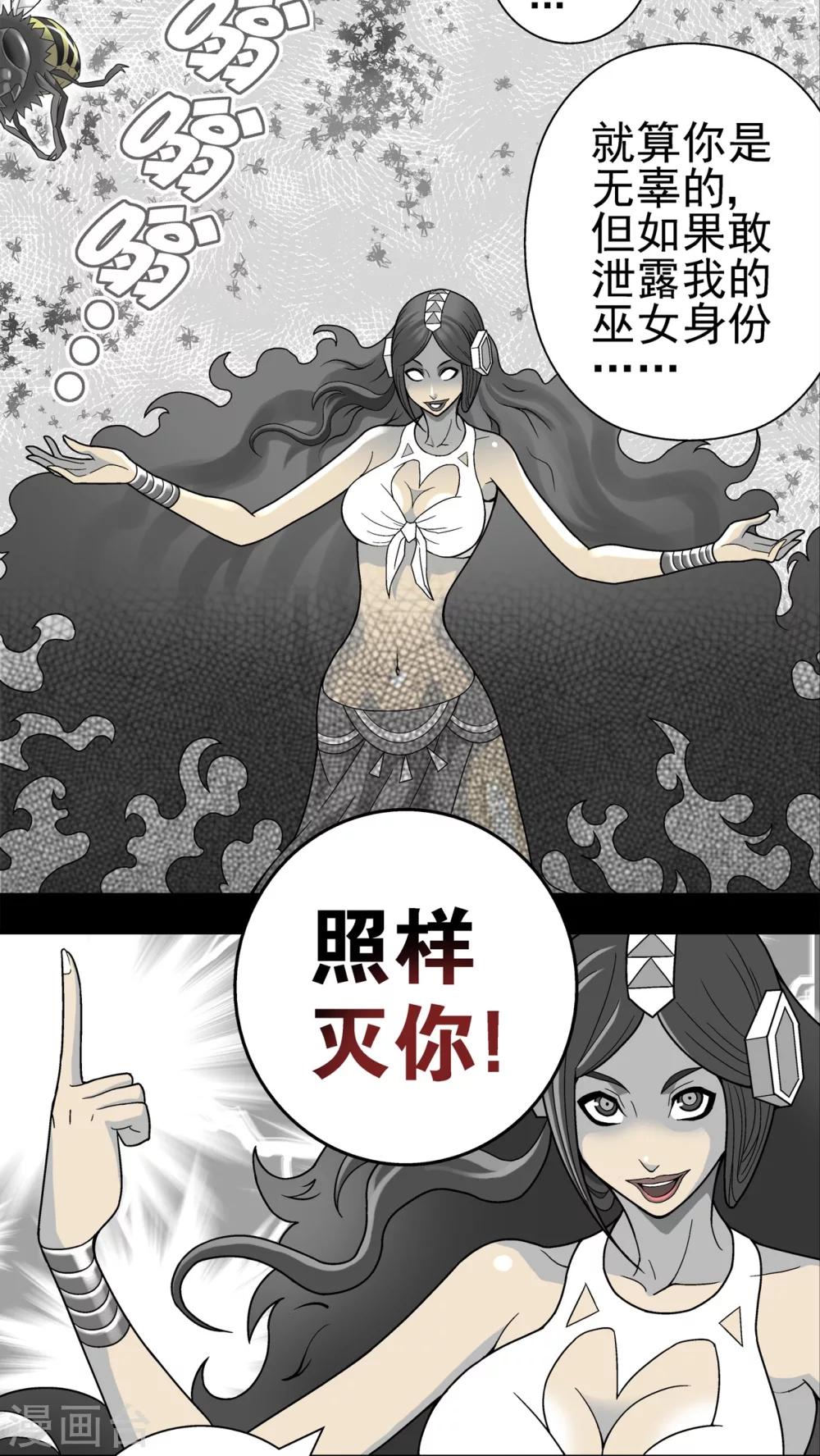 第6话 蜂女(4)-第6话