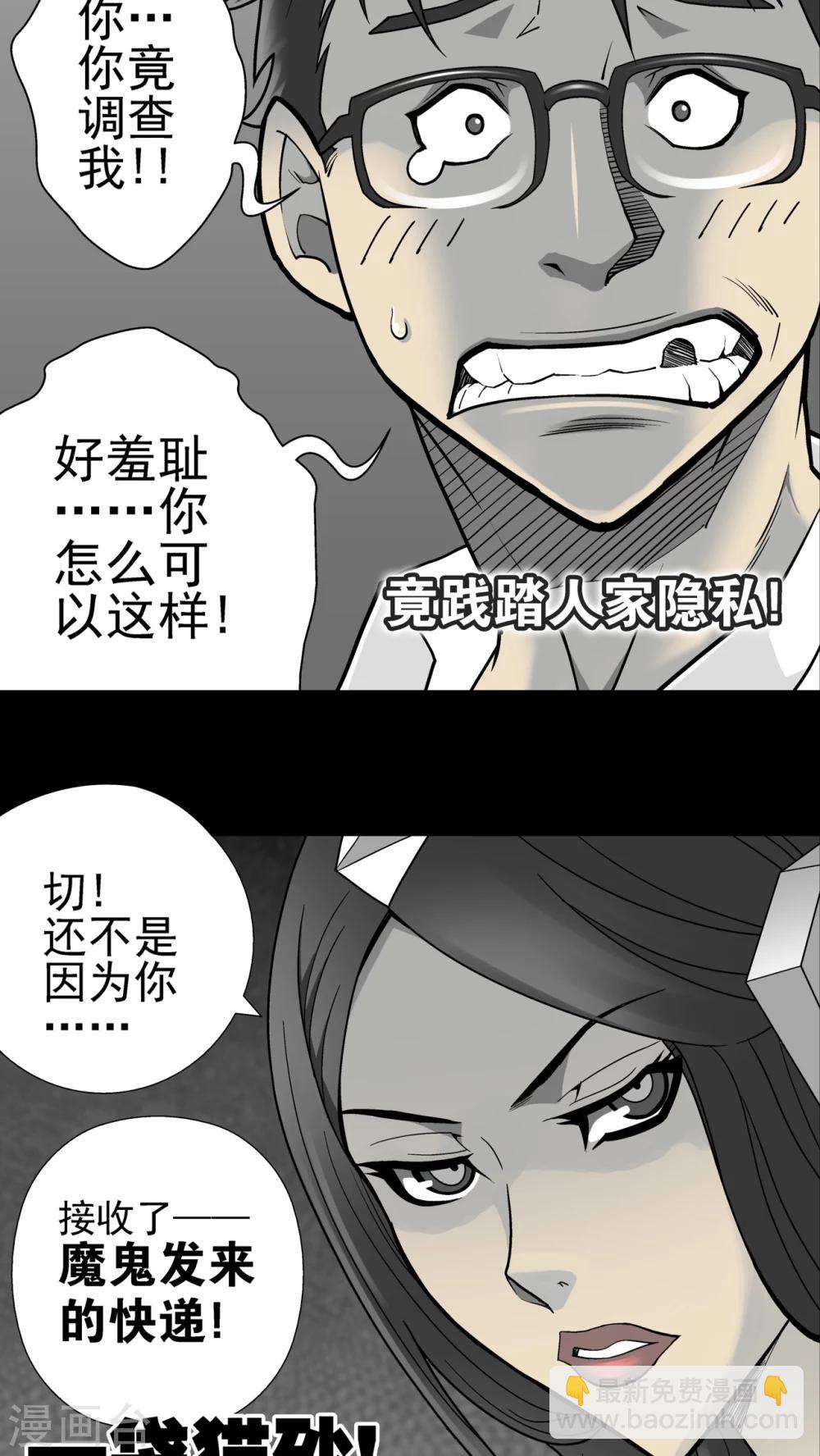 第6话 蜂女(4)-第6话