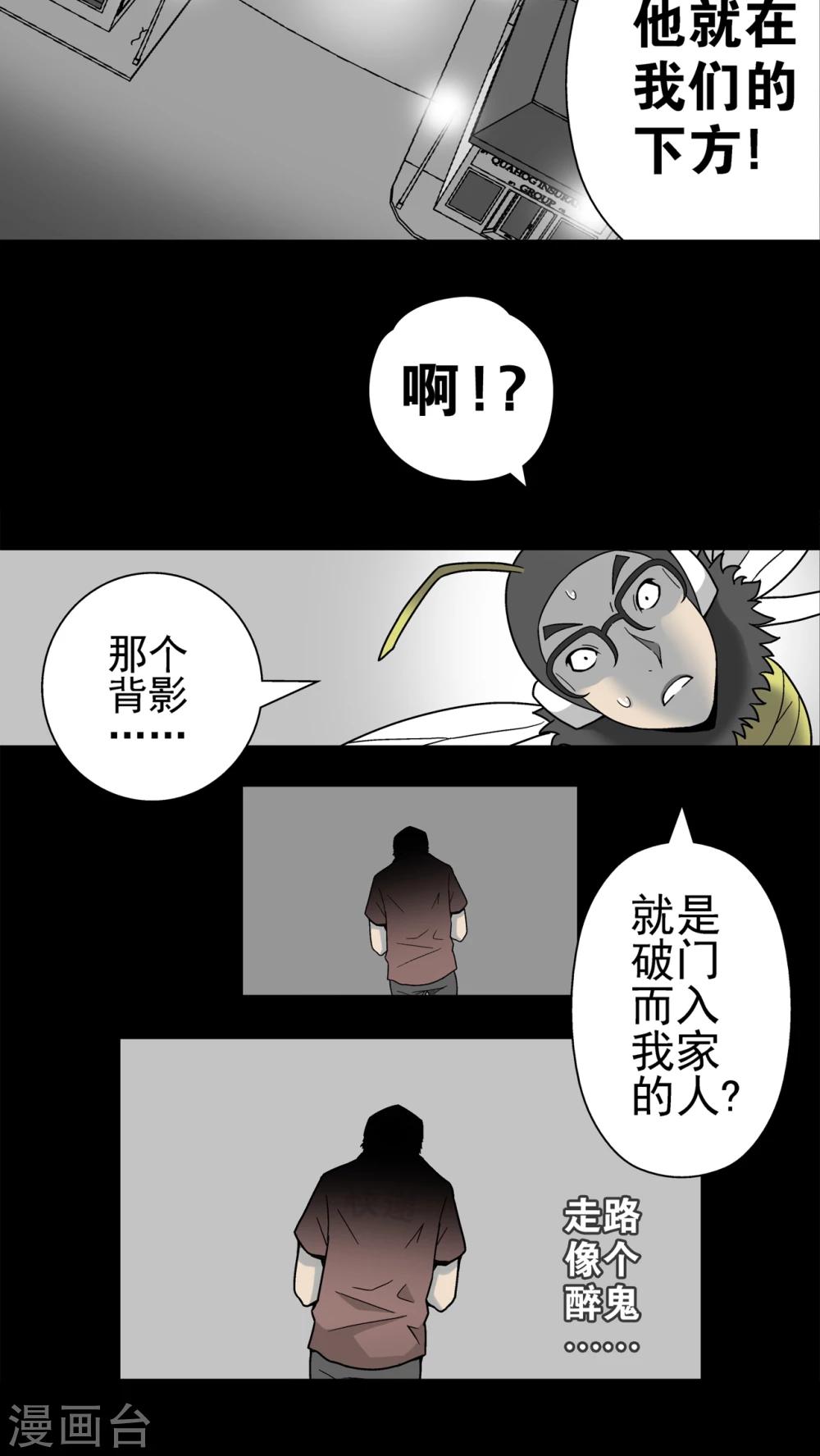 第6话 蜂女(4)-第6话