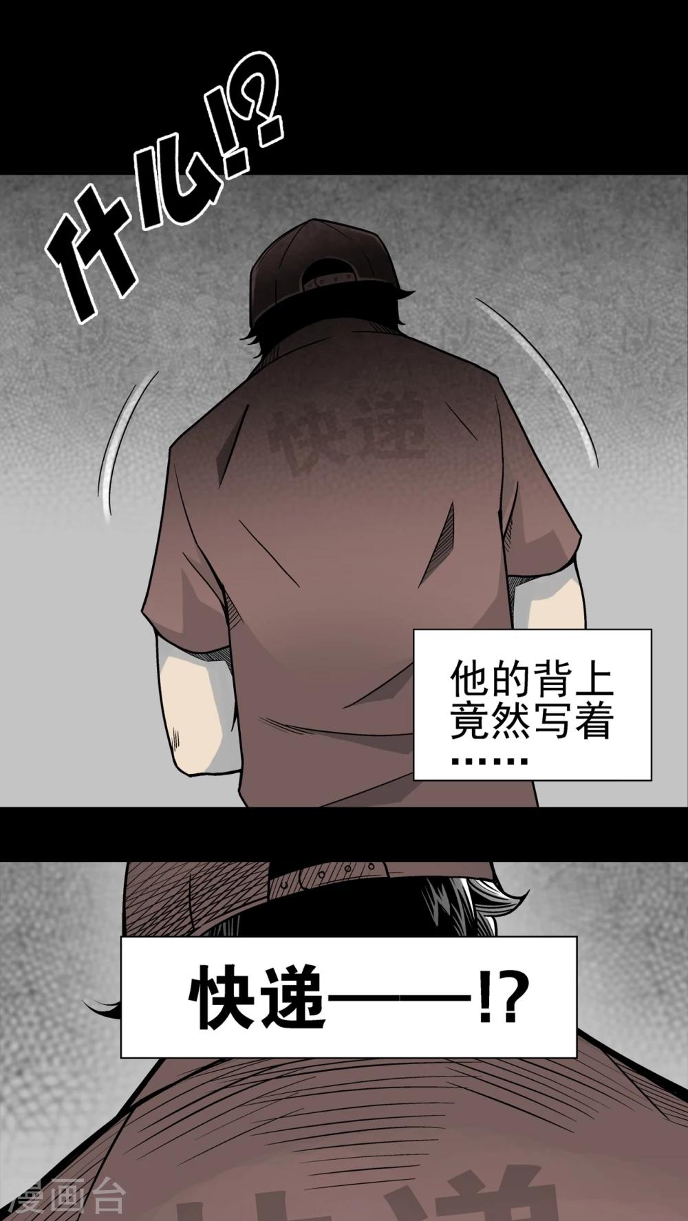 第6话 蜂女(4)-第6话