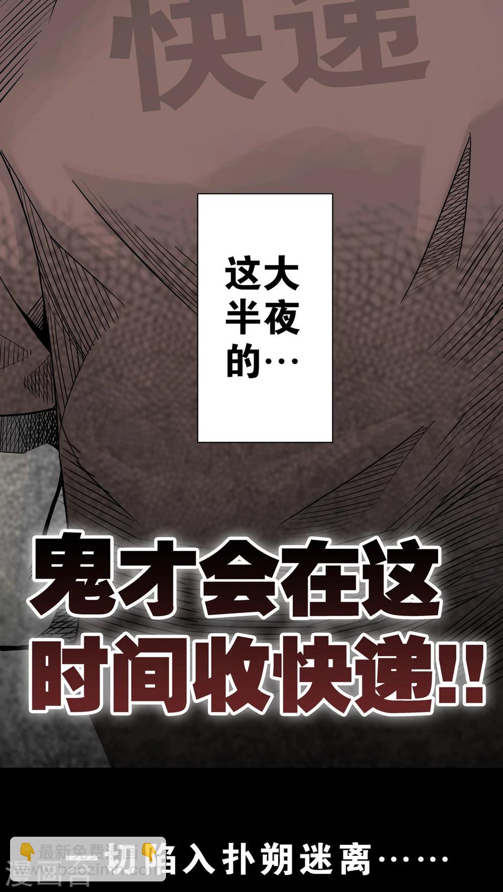 第6话 蜂女(4)-第6话