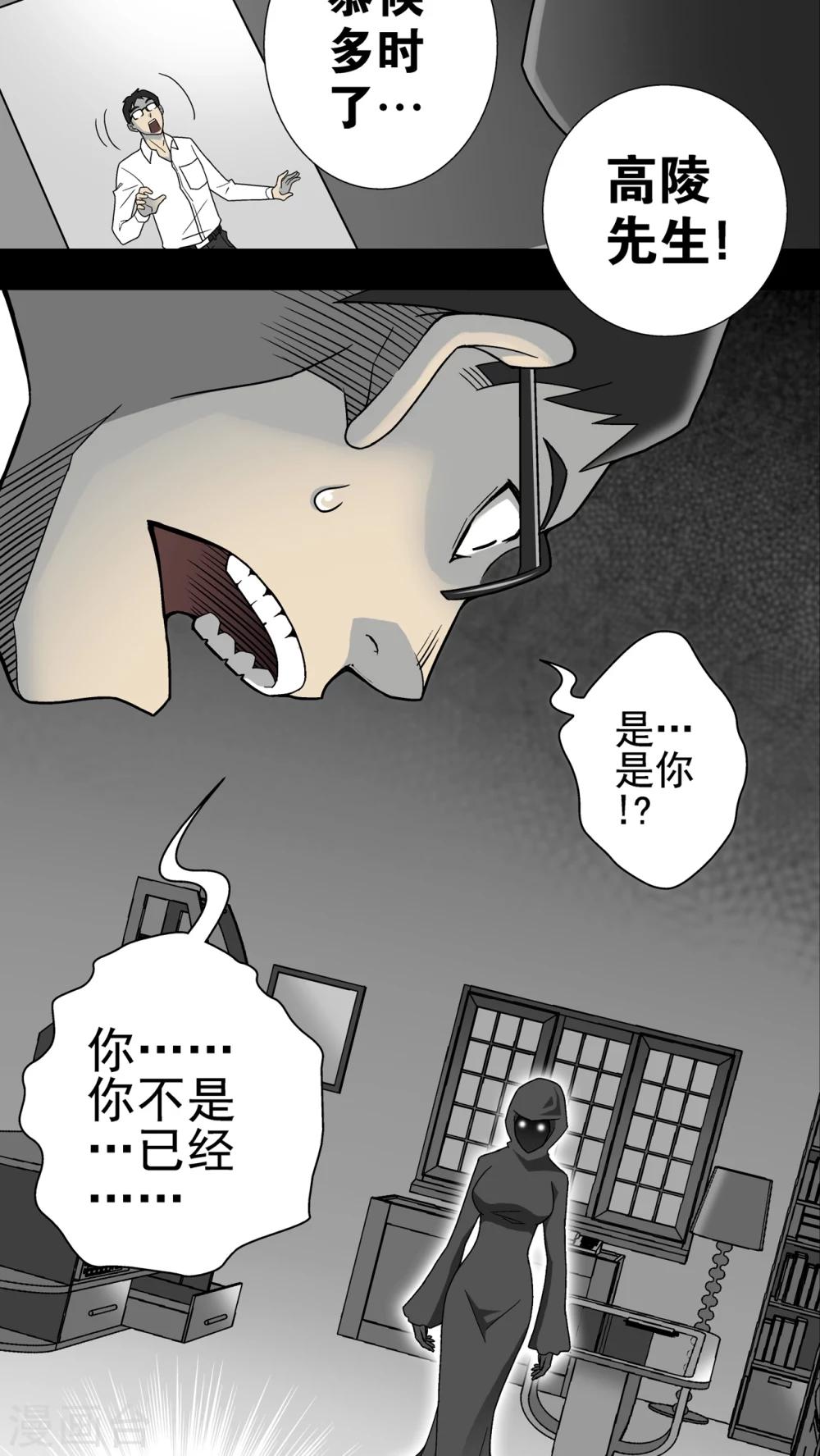 第6话 蜂女(4)-第6话